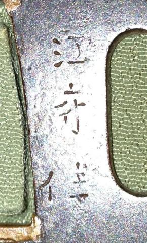 Tsuba Tosho 6.JPG