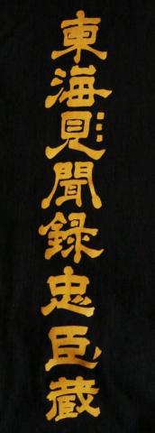 kanji_trad.jpg