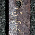 lama attribuita a Masamune- Zogan Mei